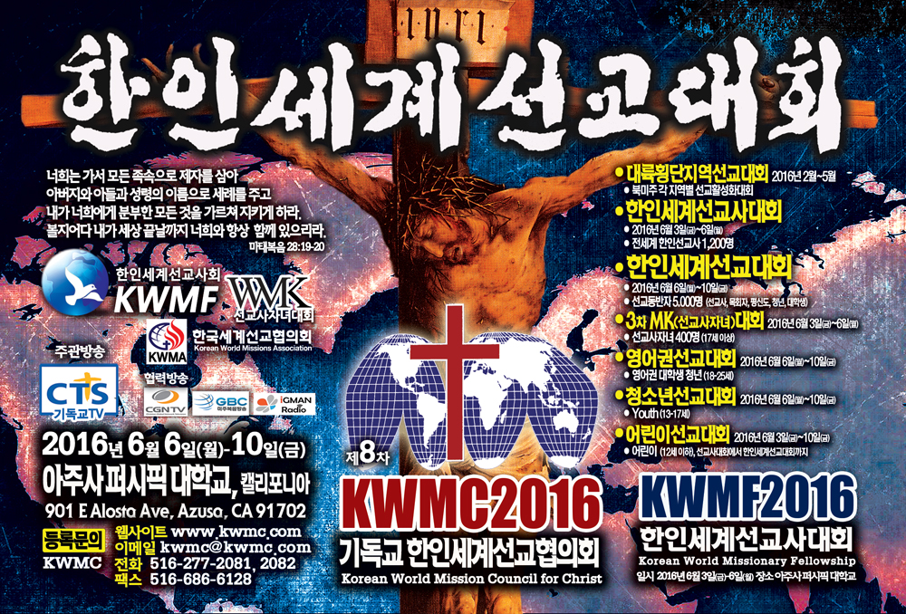 kwmc2016_index.jpg